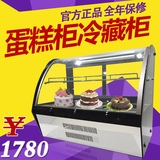 0.9米台式风冷蛋糕柜冷藏柜展示柜保鲜柜熟食柜水果寿司