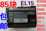 【免邮】尼康EL15正品电池 D7100 D7000 D800 D810 D600 D610 V1