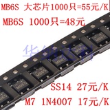 MB6S，600V 0.5A  贴片SOP-4整流桥二极管 48元/K一个起拍