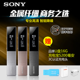 买一送三 SONY/索尼录音笔 ICD-TX650 微型高清远距专业降噪 正品