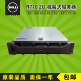 DELL R710 2U虚拟化云计算 服务器主机准系统网吧无盘 x5650 24核