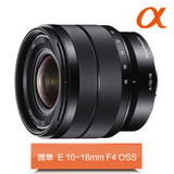 Sony/索尼 E 10-18mm F4 OSS E卡口广角变焦镜头 微单10-18镜头