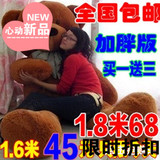 泰迪熊儿童毛绒玩具熊批发特价 抱抱熊公仔 布娃娃1.6米大熊 玩偶
