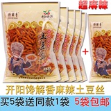 5袋包邮贵州土特产小吃开阳馋解香麻辣土豆丝140克麻辣味洋芋丝