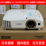 日本代购爱普生CH/EH-TW5200/TW5350TW5210投影仪3D投影仪机1080P