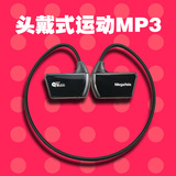 Megafeis麦格菲斯E30头戴式运动MP3播放器跑步迷你无线挂耳耳机8G
