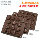 DIY烘焙模具 巧克力\蛋糕\冰格\曲奇硅胶模 手工皂模 立体硅胶模
