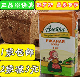 俄罗斯进口 艾利克黑麦面面粉面包粉黑面全麦 烘焙原料 满百包邮