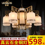 新中式云石吊灯全铜灯客厅灯具仿古典餐厅卧室现代创意艺术大吊灯