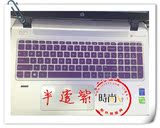 数码配件2016键盘保护膜笔记本电脑配件 惠普029 防尘 新品
