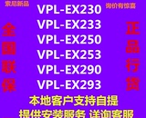 索尼投影仪VPL-EX290索尼投影仪EX293 EX272 EX274索尼EX250包邮