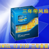 Intel/英特尔 i3-2130 3.4G 1155针 CPU 盒装 绝配技嘉H61M