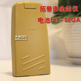 特价拓普康GTS332全站仪电池充电器BT52QA镍氢电池2700毫安时