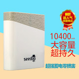 Seedoo移动电源 易充10000mah毫安 手机平板通用充电宝简约大容量