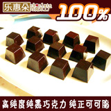 100%纯黑巧克力原料块DIY无糖无添加极苦58.8元包邮代餐零食