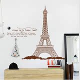 房间装饰贴纸 可移除 客厅沙发卧室创意墙贴 埃菲尔铁塔