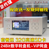 馨睿科 D3 D3S 发烧级DSD无损母带音乐播放器HIFI数字转盘机SACD