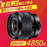 国行正品 sony索尼 E10-18 E卡口超广角风景镜头 SEL1018 特价