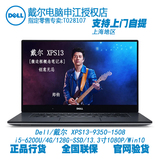 Dell/戴尔 XPS13系列XPS13-9350-1508S 1080P i5超级本 微边框