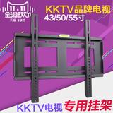 Kktv电视挂架 K43液晶电视机架K55平板电视支架Q55S曲面电视挂架