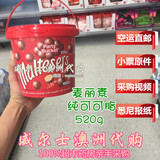 麦提莎Maltesers麦丽素520g 澳洲代购进口夹心巧克力桶装零食