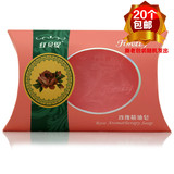 红贝缇 玫瑰精油皂45g 温和天然洁面沐浴不含防腐剂手工生产环保