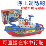 包邮海上消防船儿童宝宝小孩电动玩具轮船模型塑料益智会喷水批发