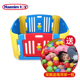 基本款 韩国Haenim toy游戏围栏 儿童防护围栏 安全护栏 海洋球池