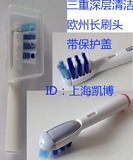 博朗欧乐B电动牙刷头EB20-4 (EB17-4升级版 D4,D12,D17,D19,D20