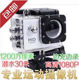 1080P高清广角微型运动摄像机自行车DV 山狗3代SJ4000运动FPV