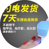 迷你美甲光疗机LED便携指甲油胶烤灯蔻丹QQ三步胶烘干机美甲工具