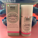 孕妇MAMA MIO 妈妈米欧mamamio去除淡化妊娠纹平滑霜