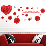 浪漫温馨客厅电视背景墙面贴画结婚房卧室红玫瑰花卉可移除墙贴纸