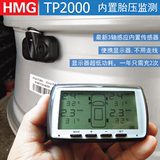 HMG胎压监测/轿车SUVMPV/无线内置/监控系统/TP2000/TPMS