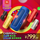 JBL charge2+冲击波无线蓝牙便携音箱低音户外防水小音响