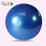 哈宇【承重1吨】T级加厚防爆健身球瑜伽球环保无味瑞士球体操球邮
