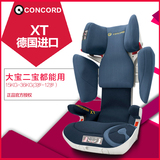 concord德国进口汽车儿童安全座椅isofix车载宝宝小孩安全座椅XT