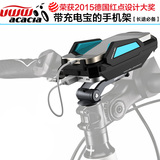 UWW自行车手机支架山地车通用智能充电导航支架骑行自行车手机架