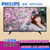 现货Philips/飞利浦 40PFF5459/T3 40英寸安卓智能平板液晶电视机
