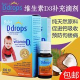 美国Ddrops婴儿维生素D3滴剂d drops宝宝补钙vd3促进钙吸收90滴