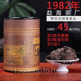 云南普洱茶 极品 老茶头 银丝  野生古树茶 1982年 勐海茶厂出品