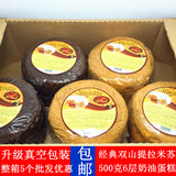 包邮 500克俄罗斯原装进口经典双山蜂蜜奶油提拉米苏蛋糕生日蛋糕