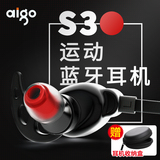 Aigo/爱国者 s30无线运动跑步蓝牙耳机4.1双耳塞入耳式 迷你4.0