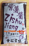 寿司烘焙料理材料批发特色食材花式卷类必备材料紫薯酱500克