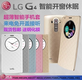 LG G4手机壳 LG G4原装手机套g4保护套h818H815 F500智能皮套外壳