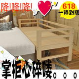 特价包邮实木儿童拼接床 床加宽加长带护栏单人床双人床松木板床