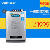 Vatti/华帝 JSQ21-i12008-4冷凝强排式恒温燃气热水器 天然气12升