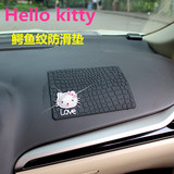 镶钻Hello kitty凯蒂猫 汽车防滑垫 车载车用可爱卡通手机止滑垫