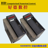 SD30MTD交流伺服驱动器/伺服驱动/伺服电机控制器/数控机床配件