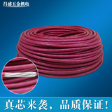 国标铝线 电线 电缆 护套线 软线 防水 橡胶线10/16/25/35/50平方